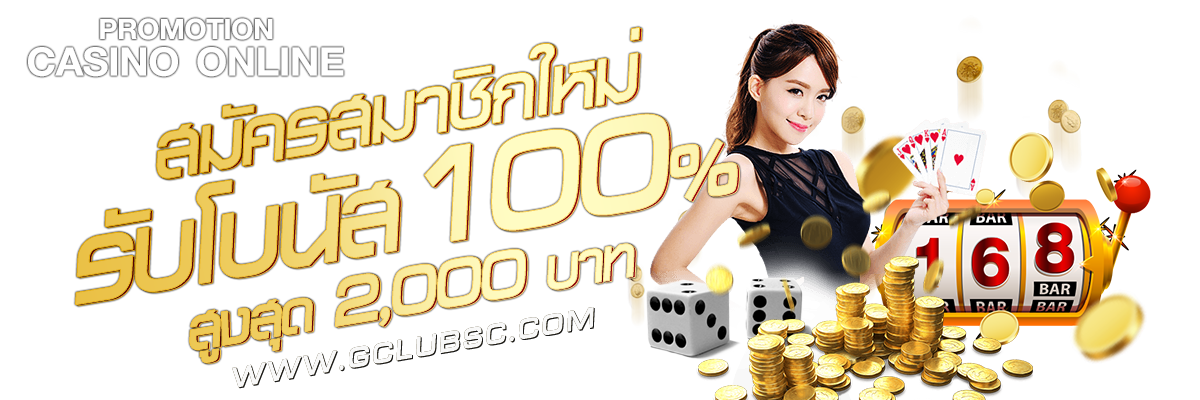 Details of Apply for G Club Casino